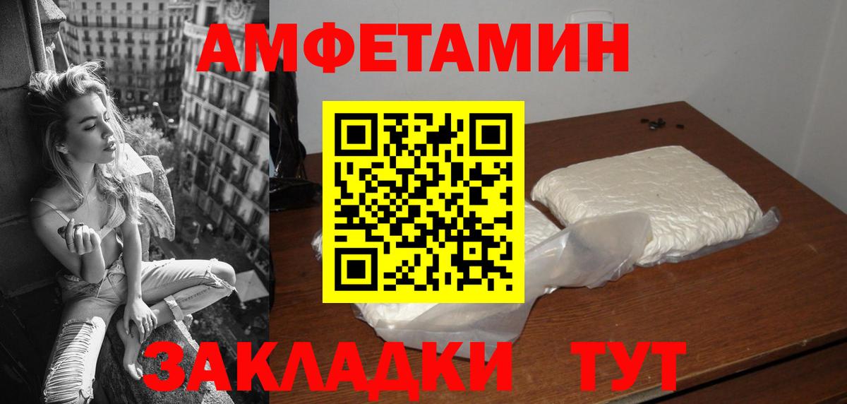 Амфетамин  Амфетамин  Вход с VPN  Валуйки  АМФ VHQ 