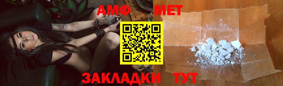 Амфетамин 97% Валуйки