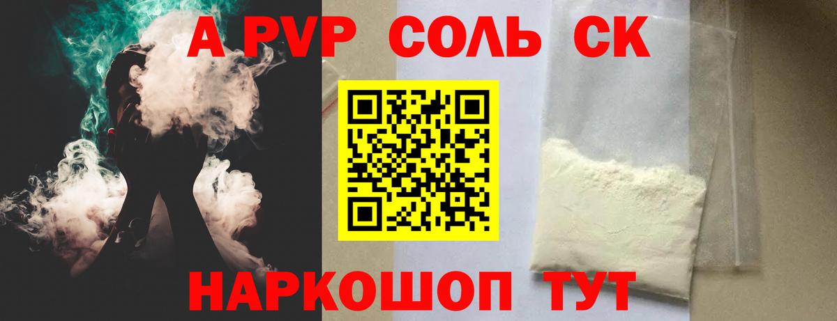 Alfa_PVP VHQ  Alpha-PVP Соль  Валуйки  магазин  наркотиков  Вход с VPN 