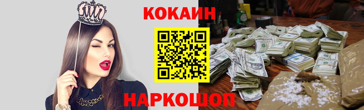 Кокаин Fish Scale  Вход с VPN  закладка  Валуйки 
