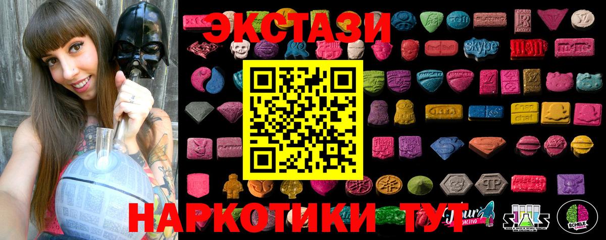 Валуйки  Ecstasy  Экстази 280мг  Вход с VPN  Ecstasy MDMA 