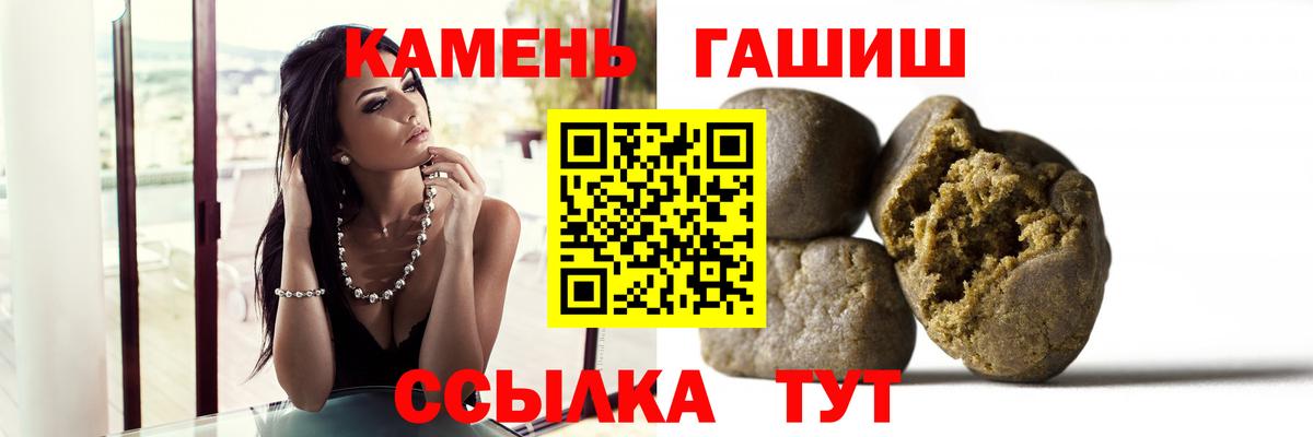 сколько стоит  Вход с VPN  Валуйки  Гашиш гашик 