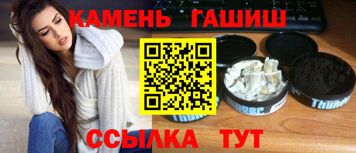 ГАШИШ хэш Валуйки