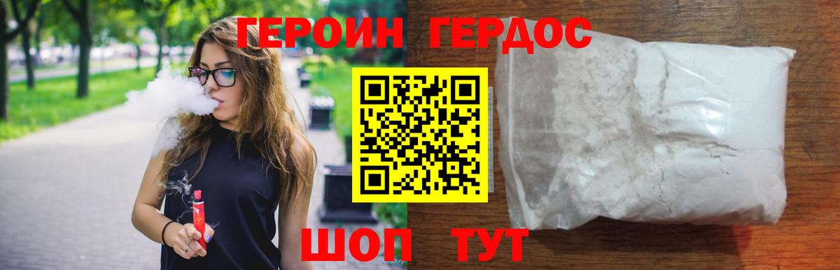 Валуйки  Героин белый  ГЕРОИН  Вход с VPN 