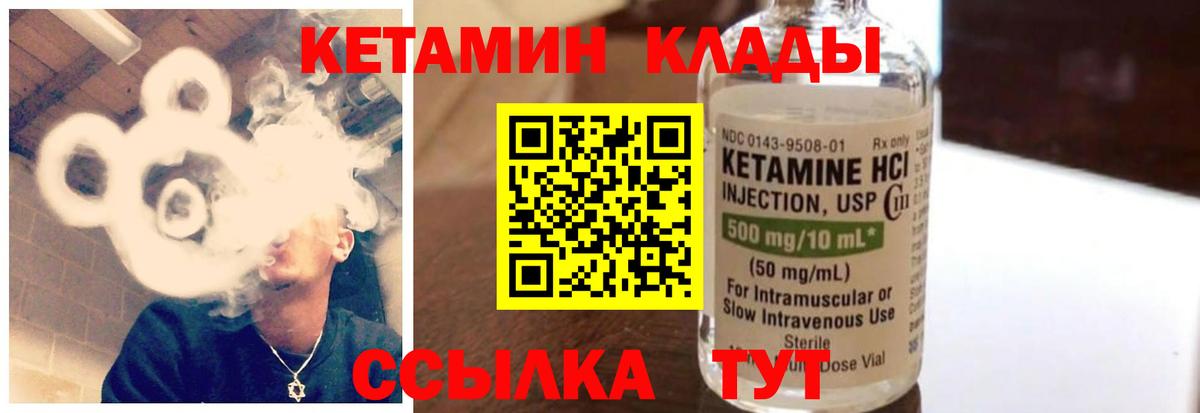 КЕТАМИН VHQ  Вход с VPN  Кетамин ketamine  Валуйки 