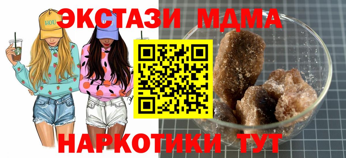 MDMA VHQ  МДМА молли  MDMA  Валуйки  Вход с VPN 