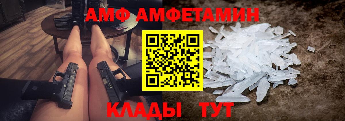 МЕТАМФЕТАМИН Methamphetamine  Вход с VPN  Метамфетамин  Валуйки 