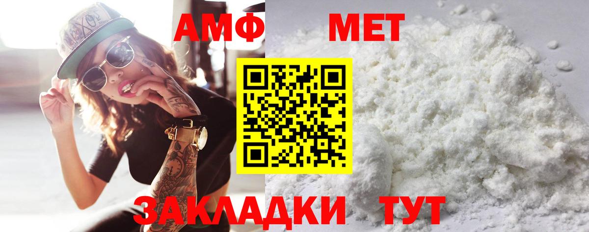 МЕТАМФЕТАМИН витя Валуйки