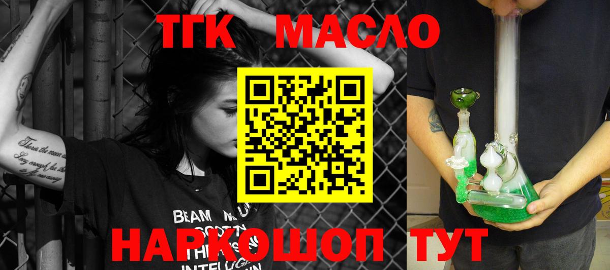 наркота  Вход с VPN  Дистиллят ТГК жижа  Валуйки  ТГК концентрат 