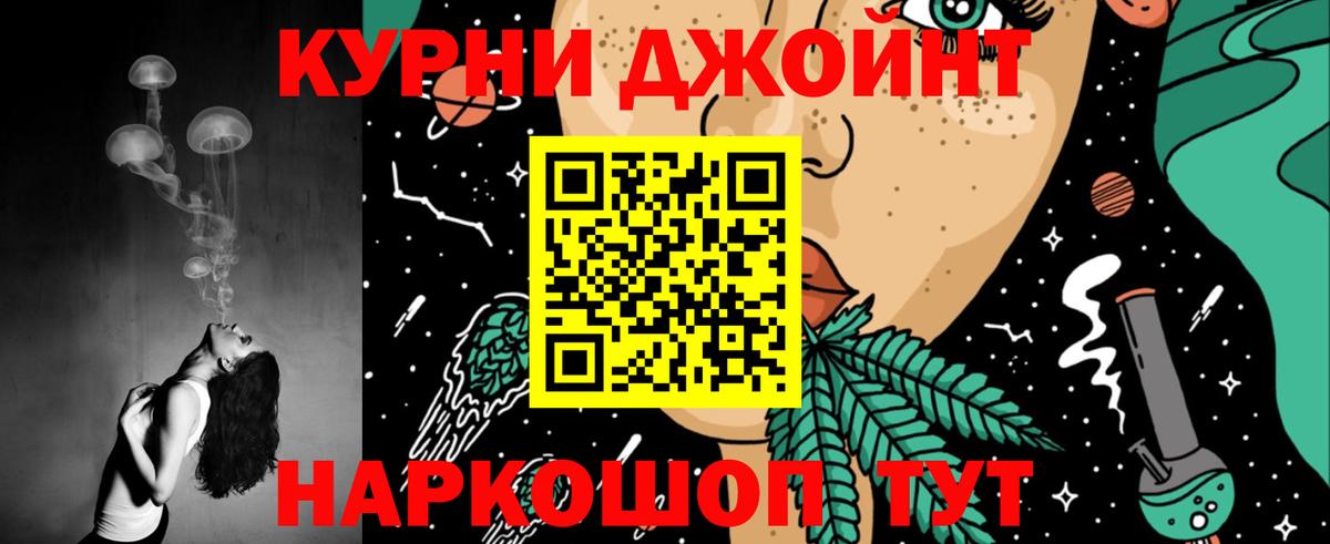 Валуйки  МАРИХУАНА OG Kush  Марихуана VHQ  Вход с VPN 